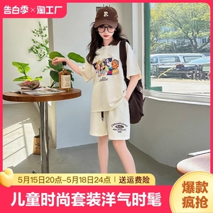 女童夏季套装2024新款儿童时尚套装洋气时髦女儿童短袖短裤两件套