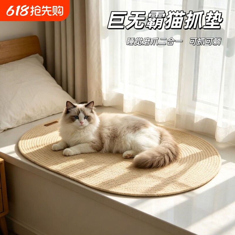 四季通用猫抓板猫抓垫猫咪用睡垫耐磨耐抓不掉屑编织棉绳猫咪爬垫