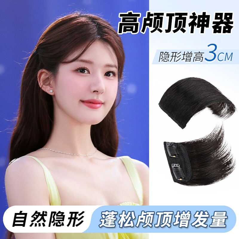 假发片女头顶补发蓬松增发量垫发片垫发好高颅顶隐形无痕真发神器