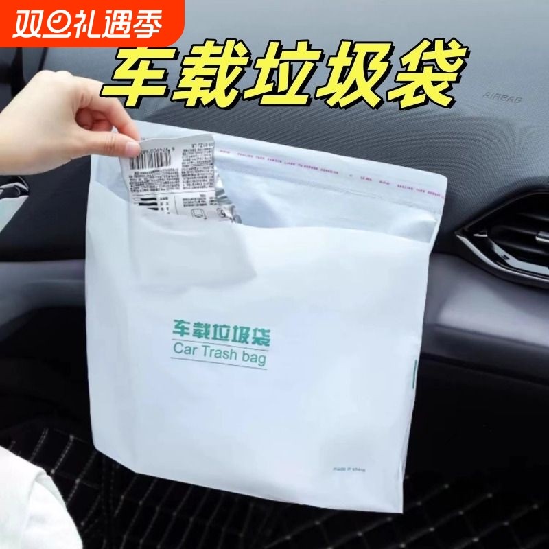 车立袋自立式车载垃圾袋桶一次性垃圾桶清洁袋可粘贴便携车内家用
