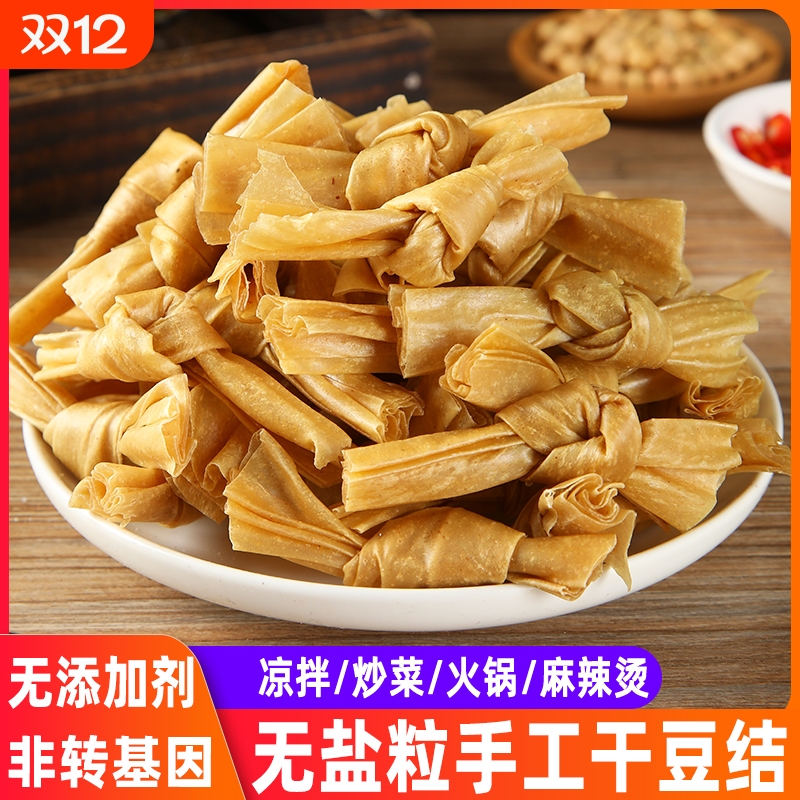 豆结豆扣豆制品干货腐竹结素肉关东煮食材火锅凉拌菜炸串素食小吃