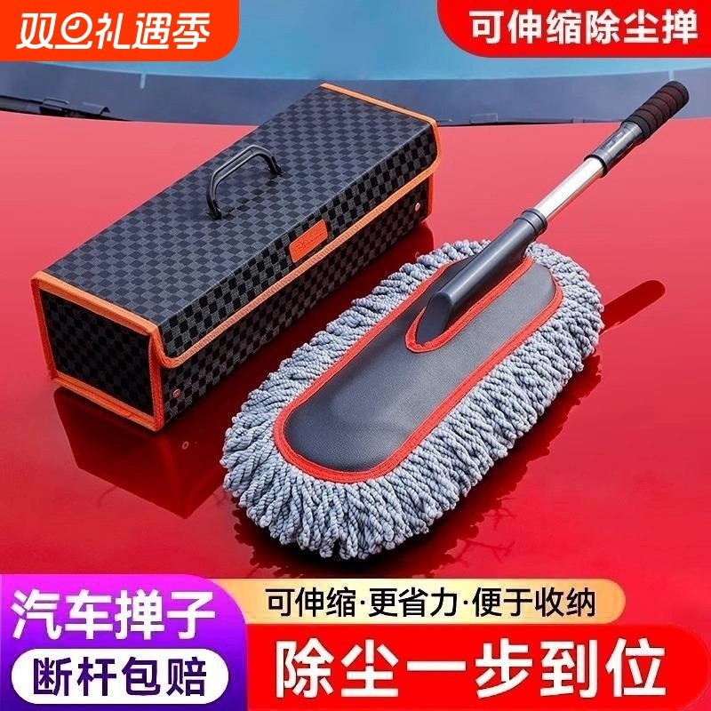 汽车除尘掸子擦车神器车刷子扫灰尘专用车用洗车拖把扫雪工具用品