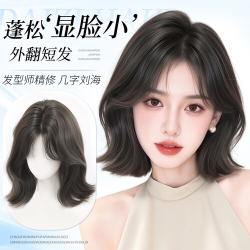 假发全头套女短发仿真人发丝网红韩式轻薄超自然整顶无痕款假发套
