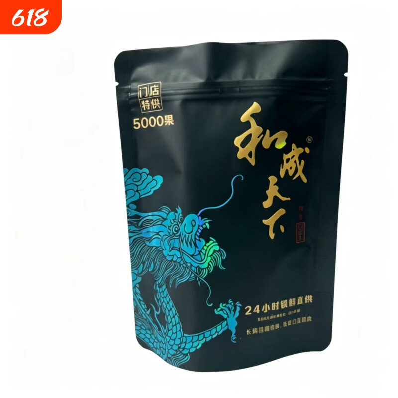门店包装散籽散装称重和成天下5000槟榔海南万宁青果槟榔