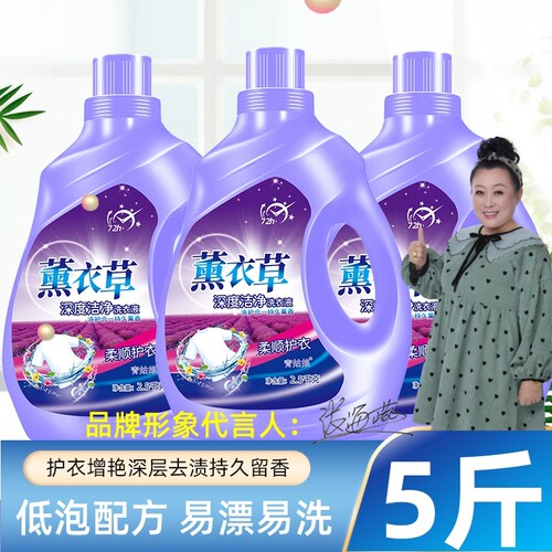 青姑娘薰衣草洗衣液深层洁净强力去污合一柔顺污渍串色有氧留香