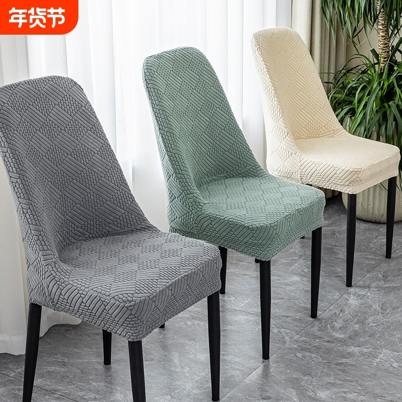 万能弧形椅子套罩弹力通用型异形家用餐椅套罩靠背一体防滑凳子套,居家布艺,椅套/椅垫,淘宝优惠券,粉丝福利购,淘宝优惠卷