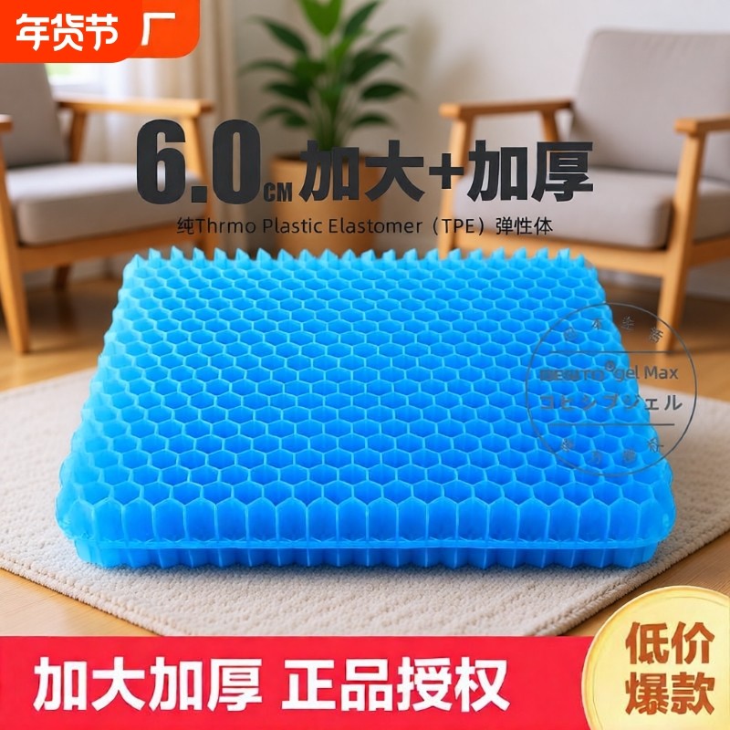 加厚蜂窝凝胶坐垫学生椅子垫久坐硅胶夏季屁垫冰垫防滑沙发办公椅,居家布艺,椅垫,淘宝优惠券,粉丝福利购,淘宝优惠卷