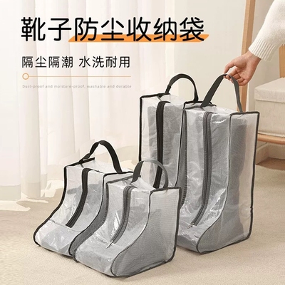 鞋子收纳袋家用旅行可视装长短靴子防尘袋多功能防水鞋套PVC手提