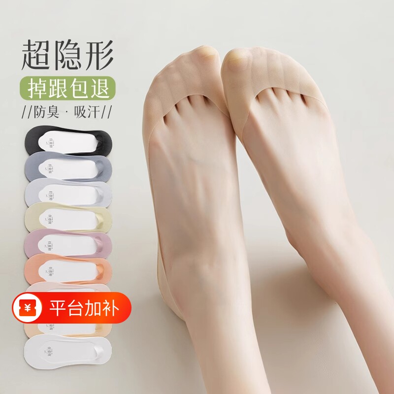船袜女防滑不掉跟夏季薄款冰丝袜搭配单鞋高跟鞋浅口隐形无骨袜子