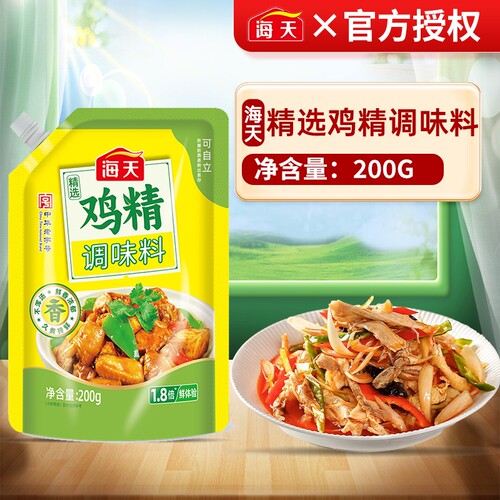 海天鸡精调味料200g袋装
