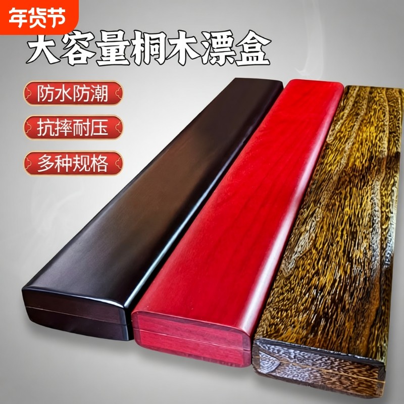 大容量实木制漂盒多功能三合一55/60/70/80cm鱼漂套装盒收纳四面,户外/登山/野营/旅行用品,漂盒,淘宝优惠券,粉丝福利购,淘宝优惠卷