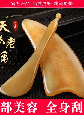 牛角刮痧板全身通用面部美容专用眼部拨筋棒刮脸板提拉下巴肩颈背