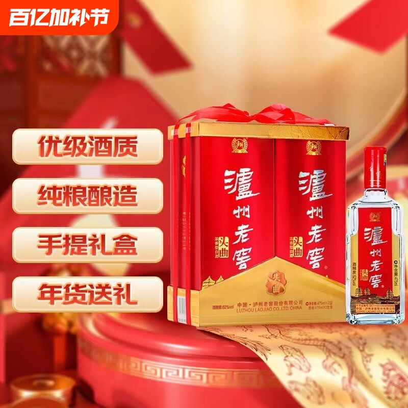 泸州老窖淡雅头曲礼盒浓香型纯粮食白酒52度475ml*6整箱瓶装送礼