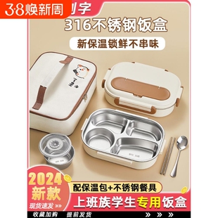 不锈钢饭盒微波炉加热分格餐盒小学生专用保温碗餐盘五格易清洗