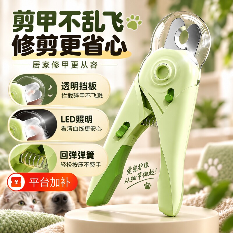 猫指甲剪猫咪专用剪狗狗宠物刀钳兔子小狗带灯剪刀神器小型犬用品
