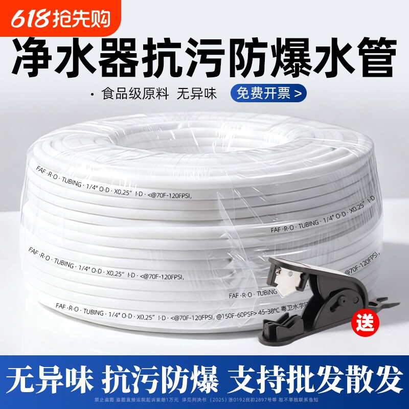 净水器水管2分3分分水管PE管线直饮水机进水软管预埋接头配件