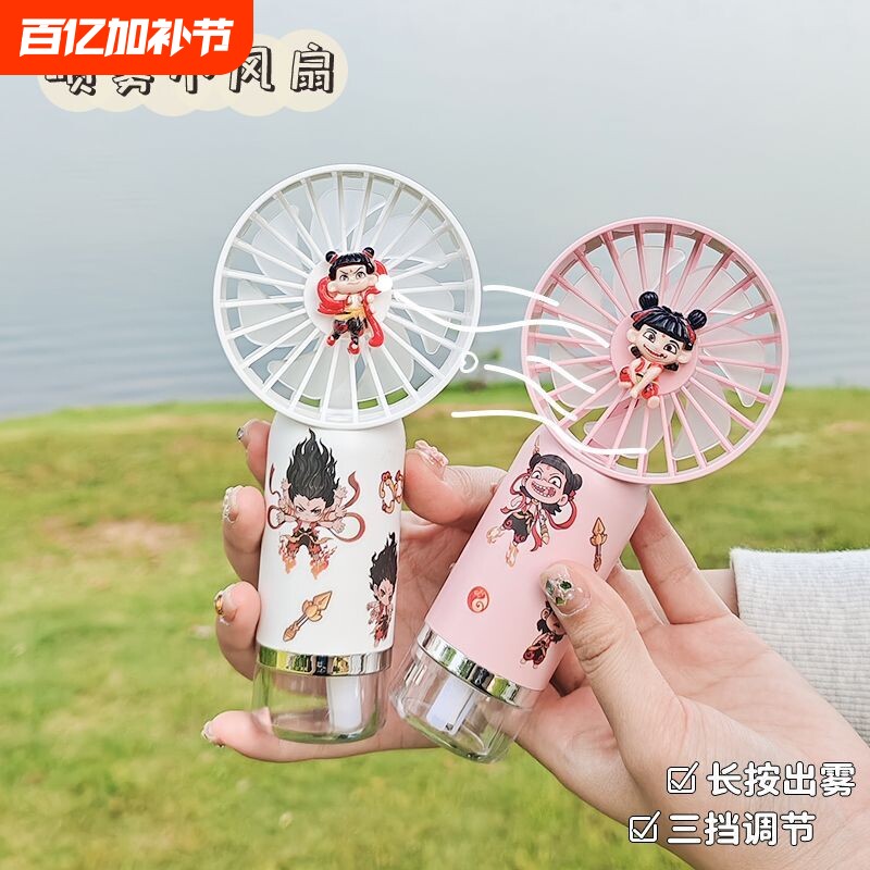 新喷雾风扇迷你手持随身小电扇便捷usb充电款可爱桌面电风扇宿舍