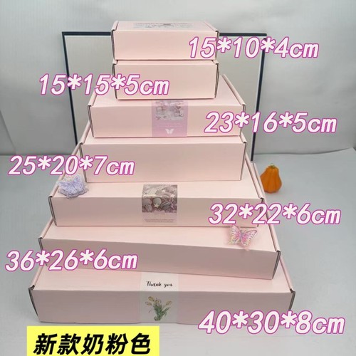 ins加厚覆膜款特硬飞机盒