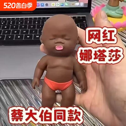 黑娃娃捏捏乐解压玩具女孩捏捏搞怪礼物减压神器丑东西搞怪小玩意