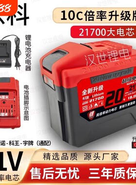 21700东科通用锂电池组款适用手电钻锂电锯大容量21V切割机大功率