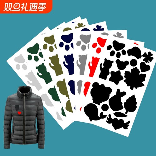 羽绒服破洞无痕修复自粘补丁贴