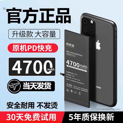 榜单UP【超高密高容电】适用苹果