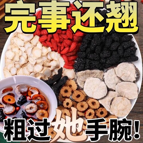 【男士男肾补精茶包】