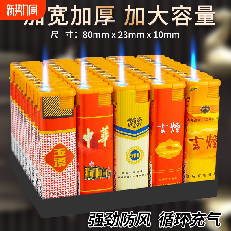 防风防爆一次性直冲打火机新款便利店批发家用便携火机大容量充气