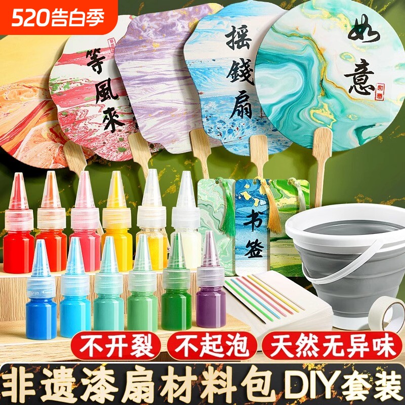 非遗diy漆扇制作材料包全套儿童手工扇子套装大漆颜料空白团扇