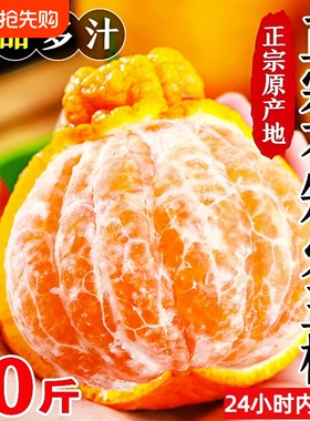四川不知火丑橘新鲜水果整箱10斤皮薄香甜当季桔子粑粑柑橘子现摘