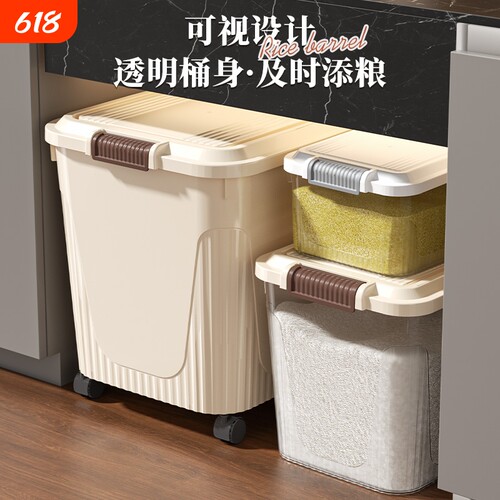 防虫密封加厚透明米桶