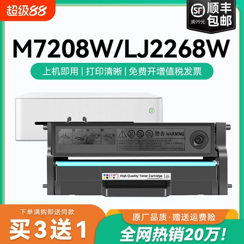 适用联想小新M7208w打印机硒鼓M7268w LJ2268w LJ2208w LT2268 M7288w墨碳粉M7228w M7208wpro墨盒LD228 CMYK