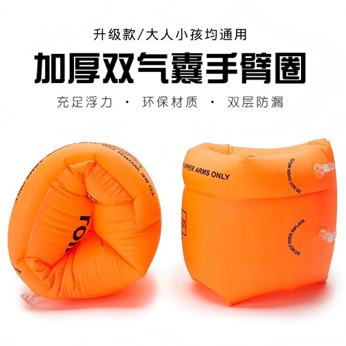 游泳手臂圈水袖浮袖大人装备成人加厚浮圈浮漂充气环浮泳圈气囊