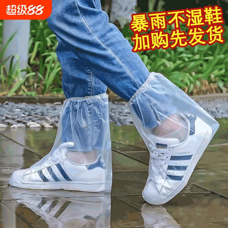 一次性雨鞋套防滑加厚防水男女耐磨雨天户外鞋套中筒学防沙高筒
