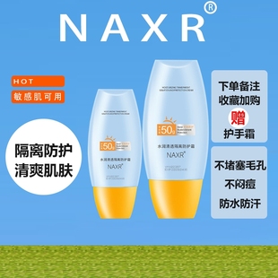 防紫外线美白面部隔离遮瑕三合一男女通用 小黄帽防晒霜SPF50 正品