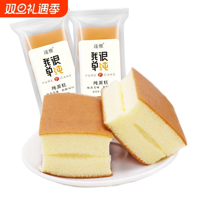 遂雅纯蛋糕原味早餐速食面包整箱营养学生充饥夜宵懒人零食品糕点