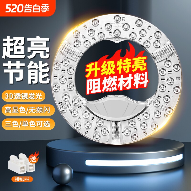 led光源模组圆形灯盘灯芯灯板灯条替换环形节能灯泡灯珠贴片照明