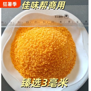 苏恩佳味帮面包糠油炸面包屑炸鸡裹粉大袋商用香脆糠鸡排鸡柳颗粒