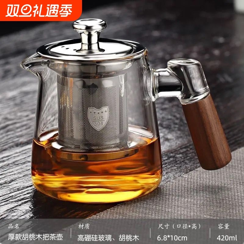 玻璃茶具泡茶壶茶水分离耐高温泡茶杯可明火加热男士办公家用