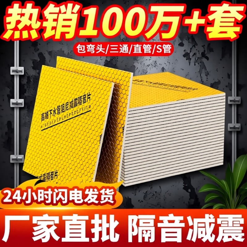 管道隔音阻尼片防火二合一图片
