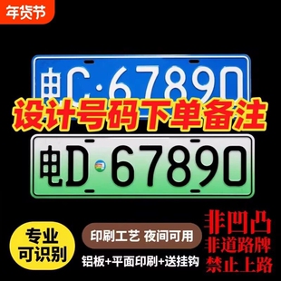 场内车牌制定公司厂车厂内矿区牌专用地库反光叉车车号牌装饰制作