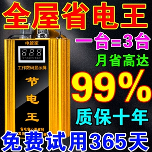 [德国进口节电器2025新款节能神器空调电表省电王大功率黑科技]