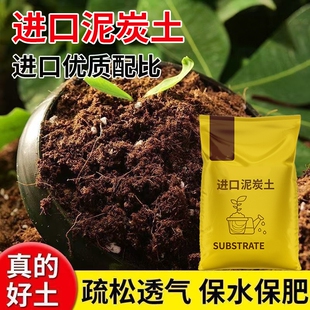 丹麦品氏泥炭土进口旗舰店纯多肉土专用营养花土草炭土通用型烂根