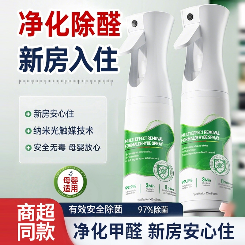 除甲醛神器新房急入住家用吸甲醛