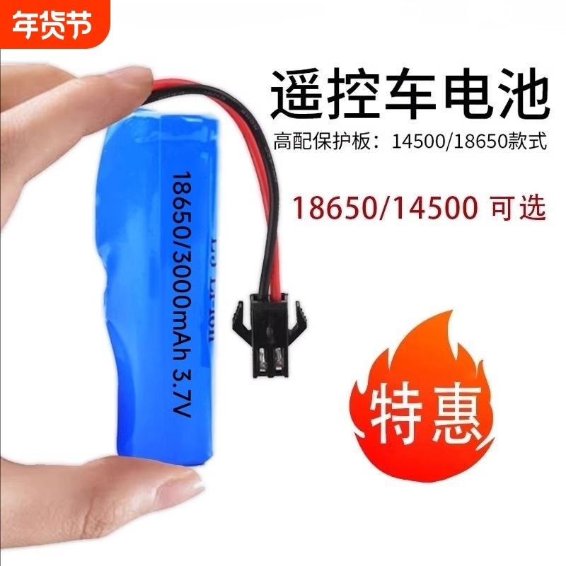 儿童电动遥控玩具车锂电池14500泡泡枪18650a电池充电器线
