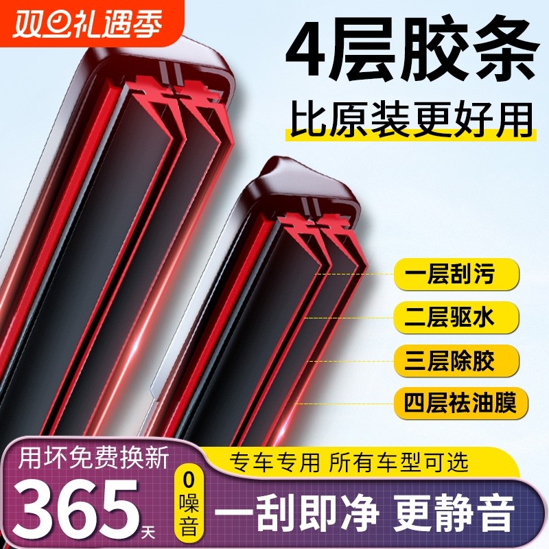 胶条雨刮器汽车前雨刷片原厂无骨静音通用型双刮四层新款原装专用