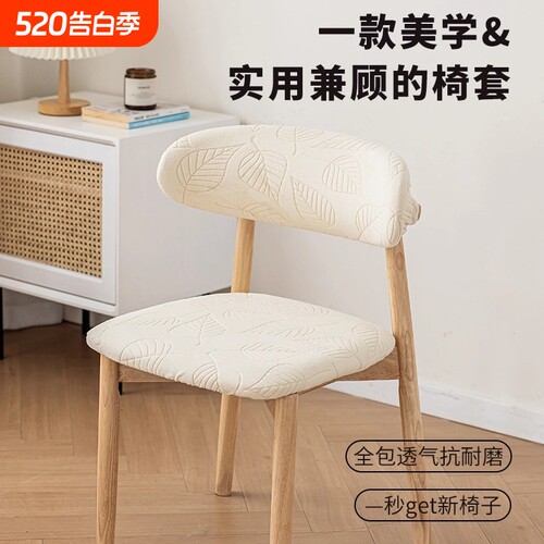 牛角椅椅子套罩坐垫靠背罩