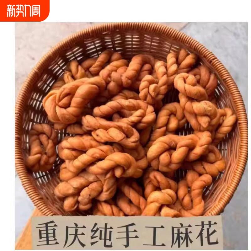 重庆老式纯手工传统油炸休闲零食火锅食材送礼散装下午茶油赞子
