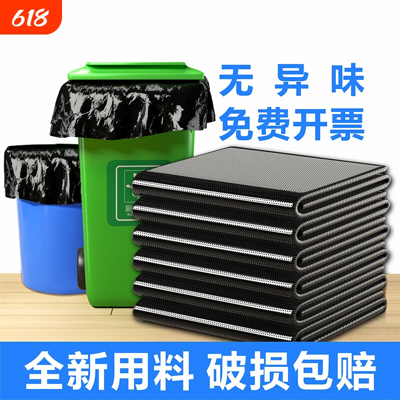 垃圾袋大号黑色加厚酒店环卫平口厨房塑料袋子特大超大桶商用特厚