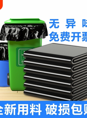 垃圾袋大号黑色加厚酒店环卫平口厨房塑料袋子特大超大桶商用特厚